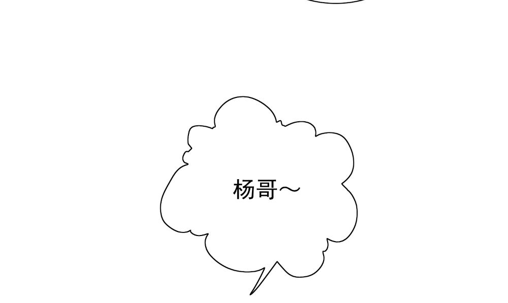 《美女大小姐的专属高手》第132话 自挂东南枝 第40页