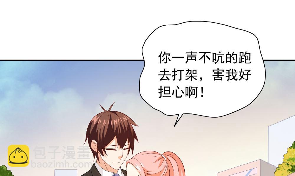 《美女大小姐的专属高手》第132话 自挂东南枝 第44页