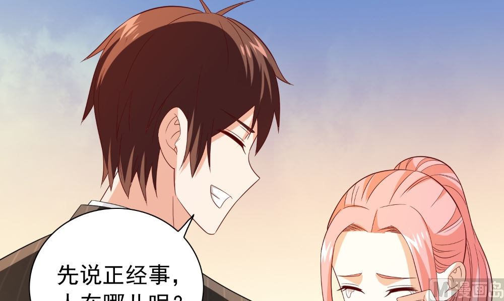 《美女大小姐的专属高手》第132话 自挂东南枝 第48页