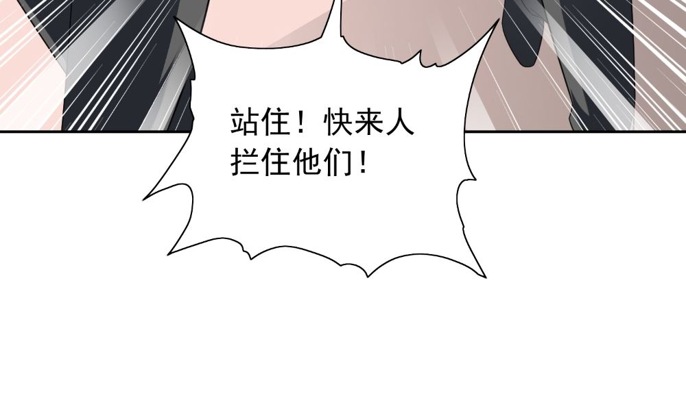 《美女大小姐的专属高手》第132话 自挂东南枝 第8页