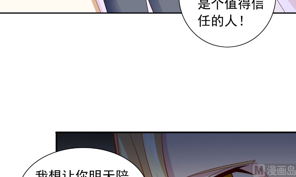 《美女大小姐的专属高手》第131话 试探 第12页