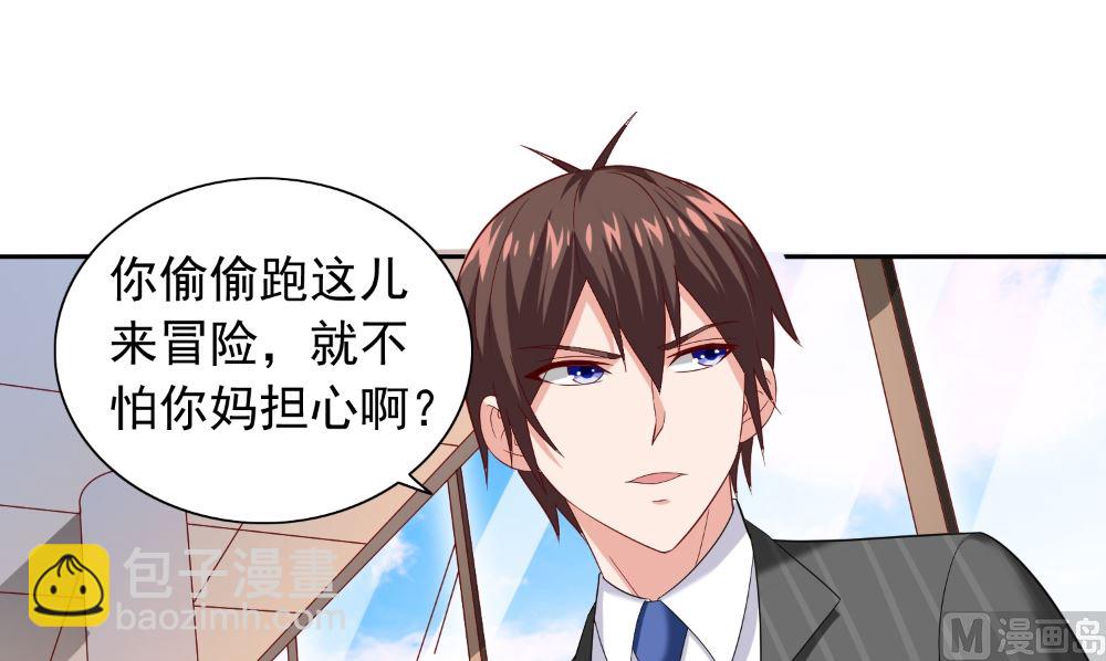 《美女大小姐的专属高手》第131话 试探 第27页