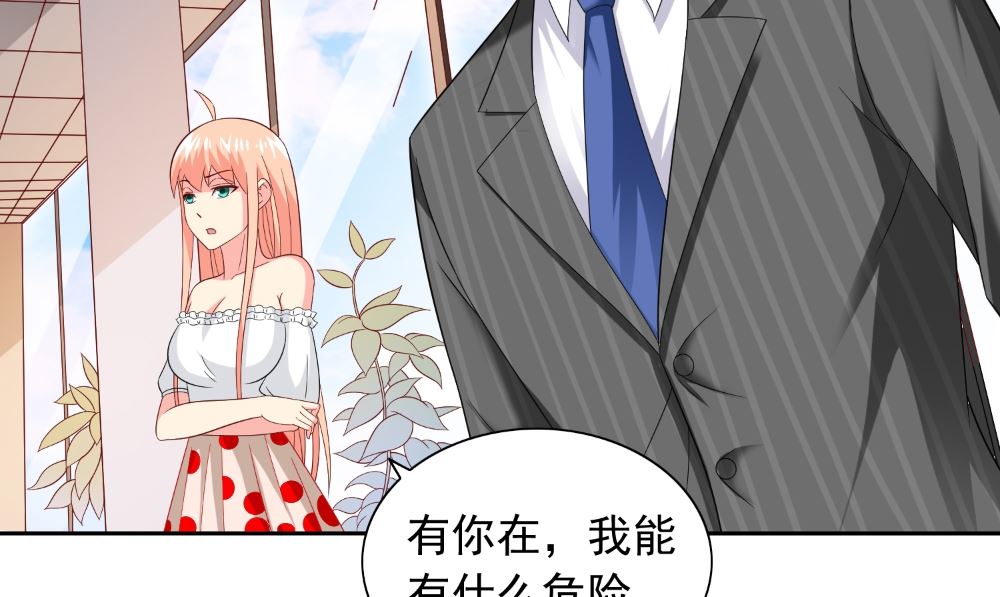 《美女大小姐的专属高手》第131话 试探 第28页