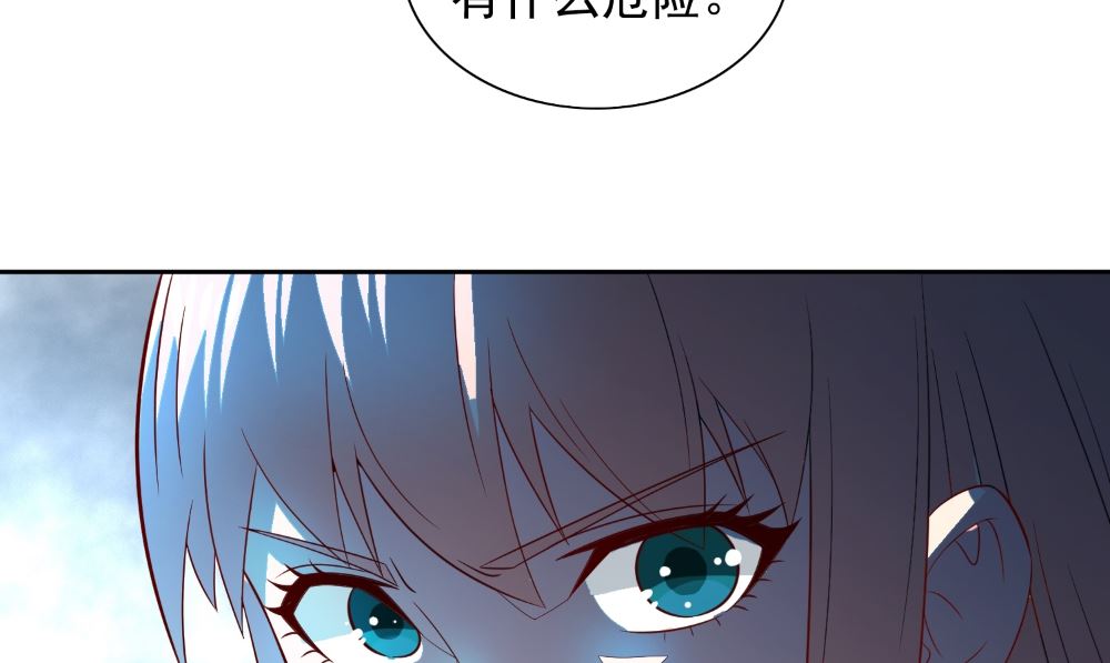 《美女大小姐的专属高手》第131话 试探 第29页