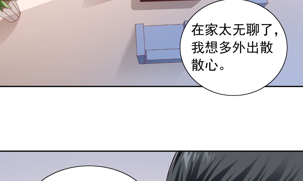 《美女大小姐的专属高手》第131话 试探 第40页