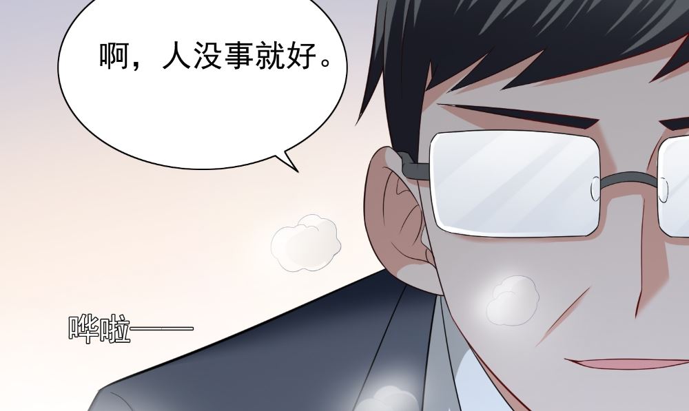 《美女大小姐的专属高手》第131话 试探 第41页
