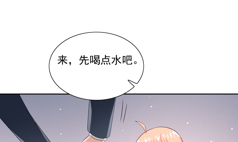 《美女大小姐的专属高手》第131话 试探 第43页