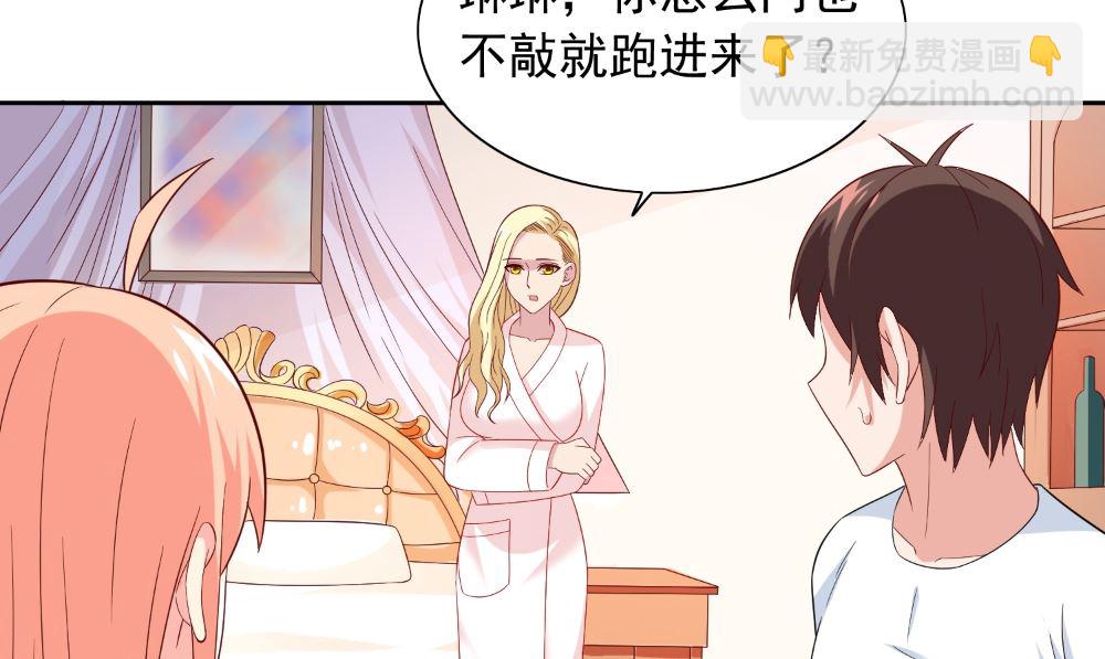 《美女大小姐的专属高手》第131话 试探 第5页
