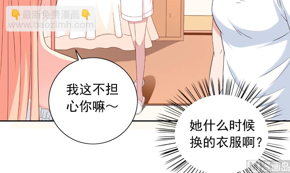 《美女大小姐的专属高手》第131话 试探 第6页