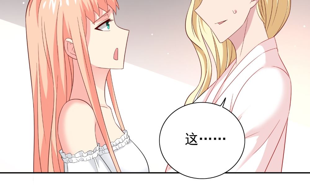 《美女大小姐的专属高手》第131话 试探 第8页
