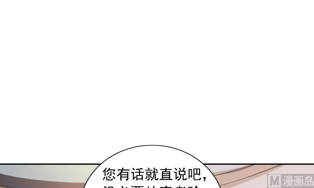 《美女大小姐的专属高手》第131话 试探 第9页