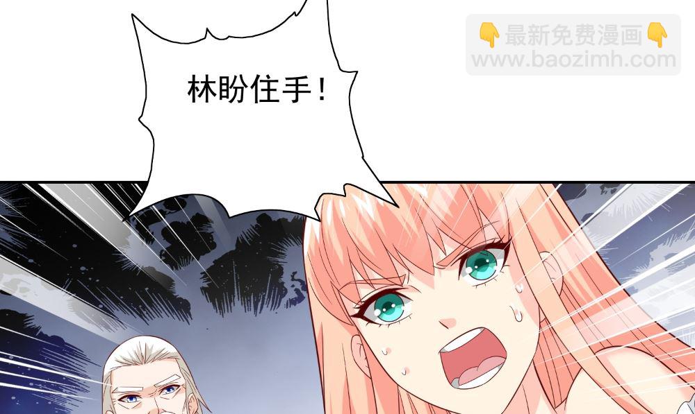 《美女大小姐的专属高手》第129话 他没有资格 第20页