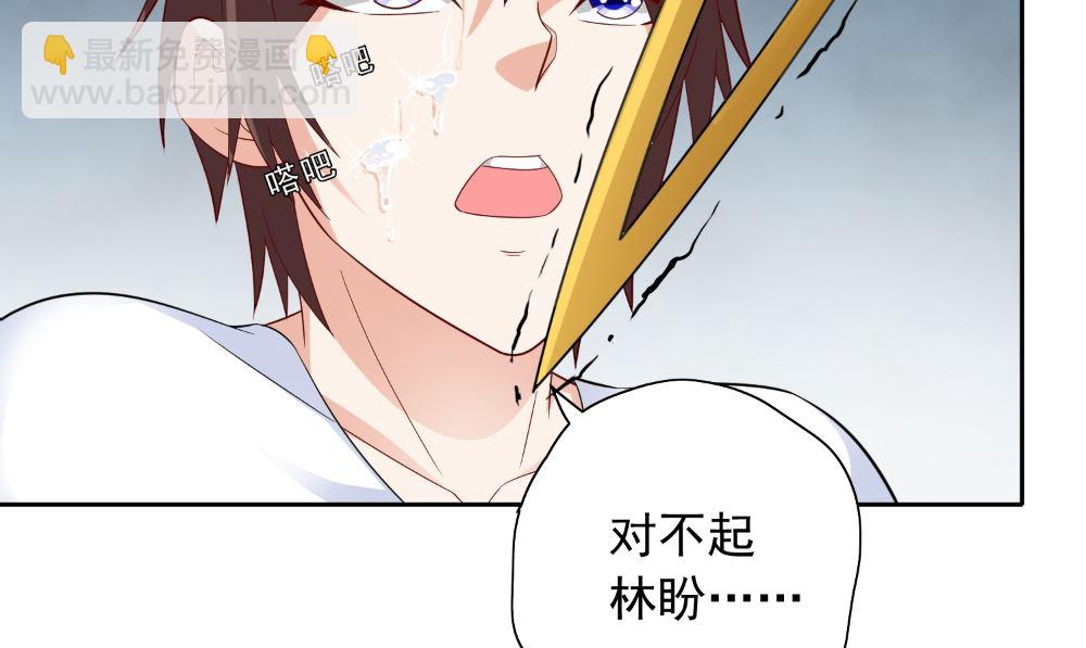 《美女大小姐的专属高手》第129话 他没有资格 第28页