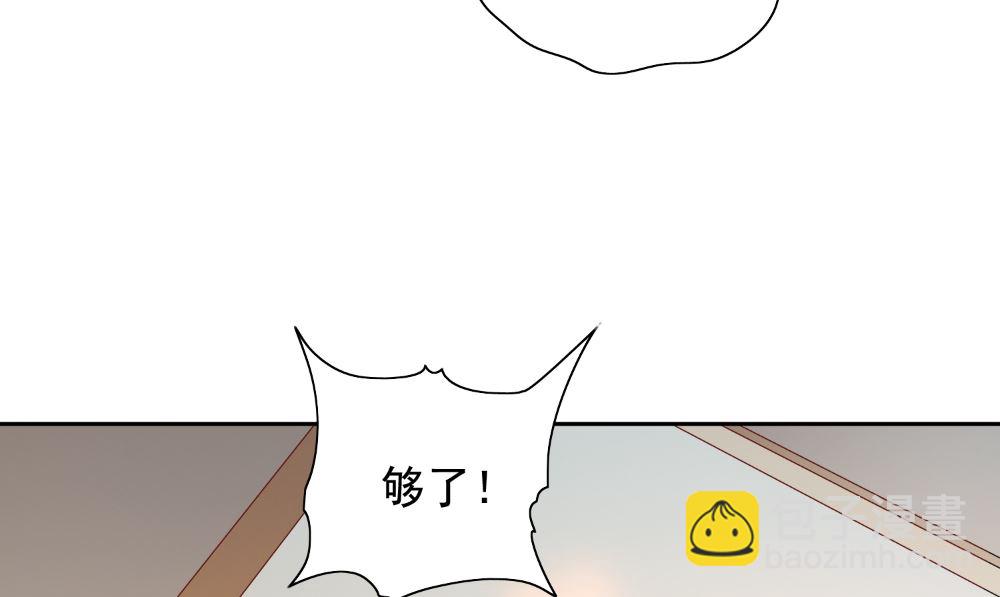 《美女大小姐的专属高手》第129话 他没有资格 第29页