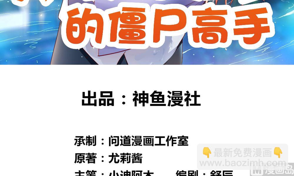 《美女大小姐的专属高手》第129话 他没有资格 第3页