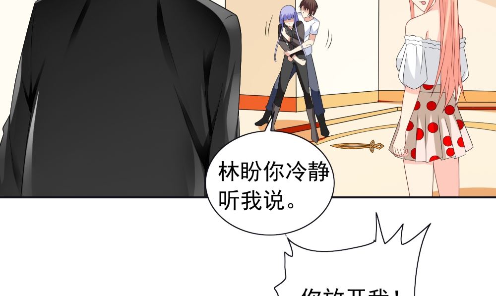 《美女大小姐的专属高手》第129话 他没有资格 第8页