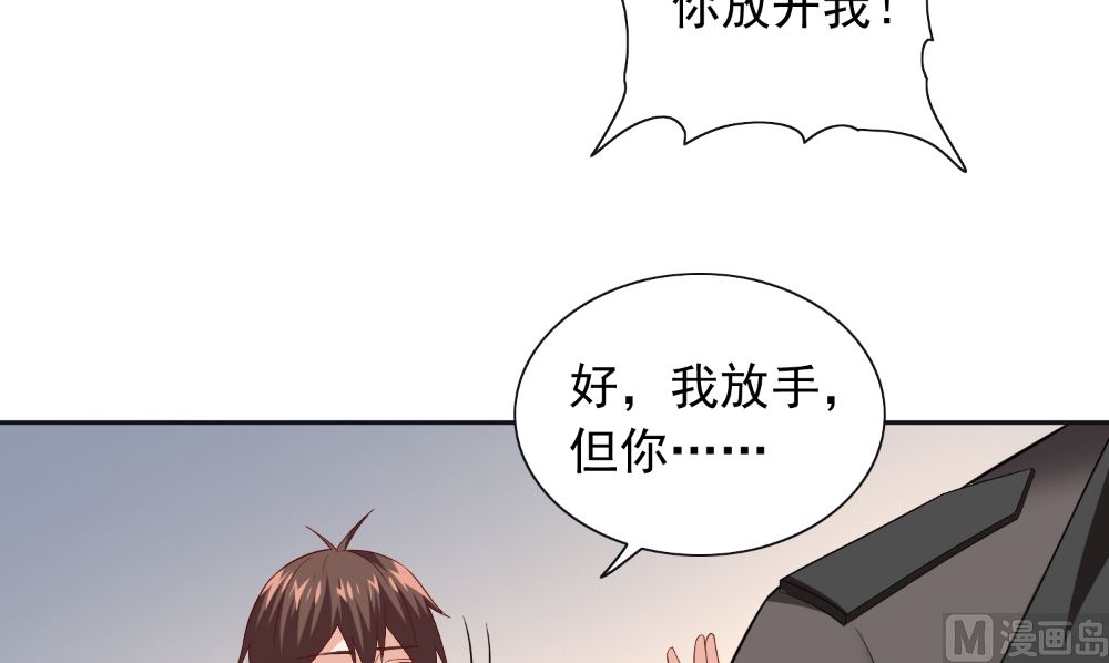 《美女大小姐的专属高手》第129话 他没有资格 第9页