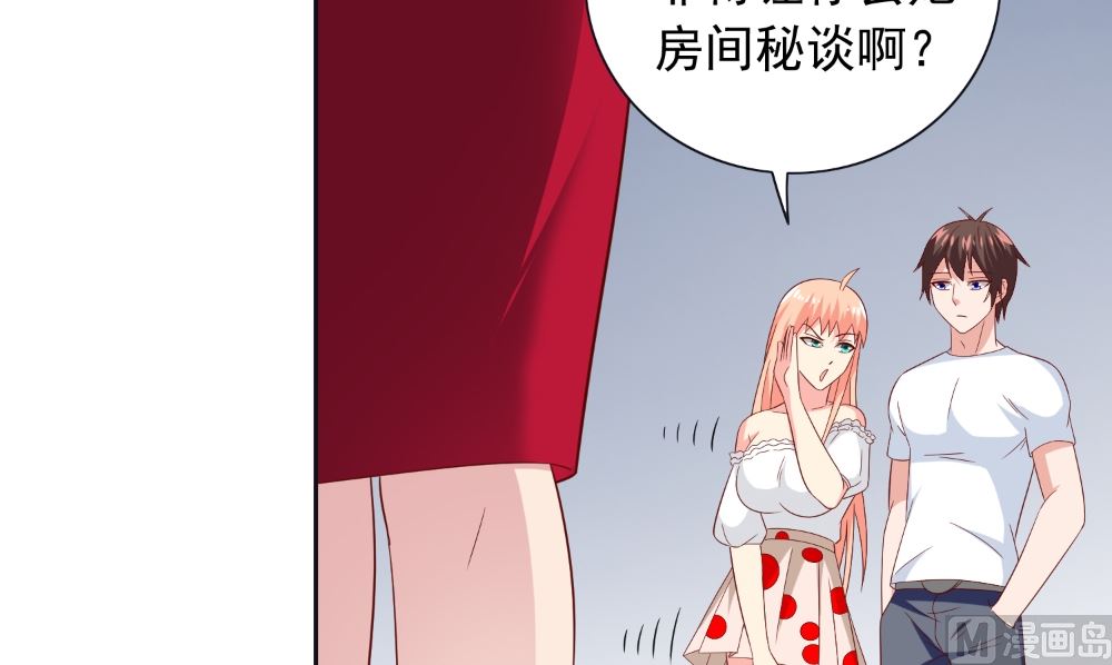 《美女大小姐的专属高手》第130话 没必要 第12页