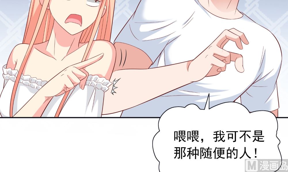 《美女大小姐的专属高手》第130话 没必要 第15页