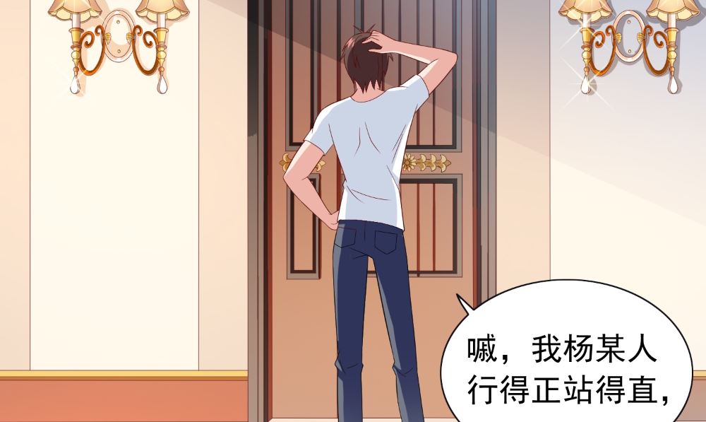 《美女大小姐的专属高手》第130话 没必要 第19页