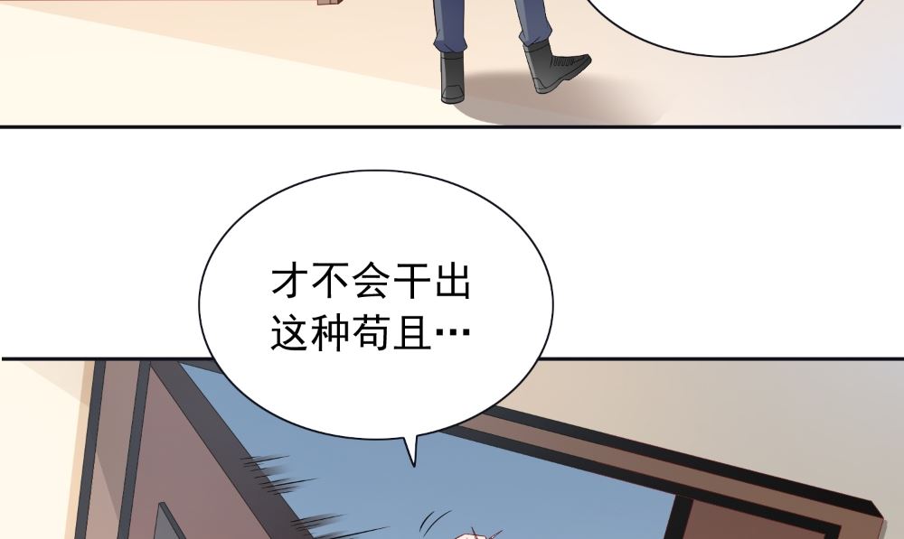 《美女大小姐的专属高手》第130话 没必要 第20页