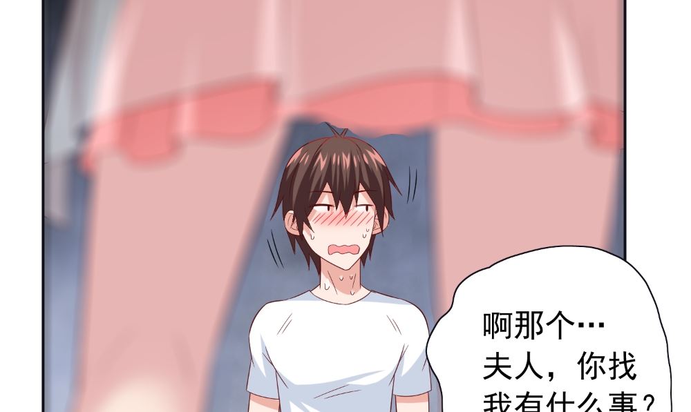 《美女大小姐的专属高手》第130话 没必要 第28页
