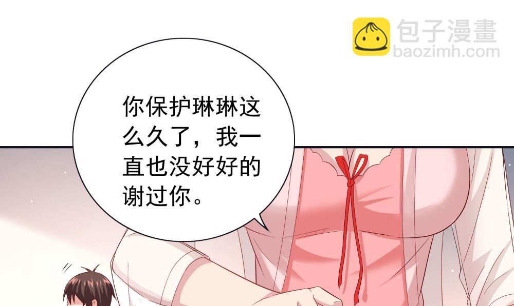 《美女大小姐的专属高手》第130话 没必要 第35页