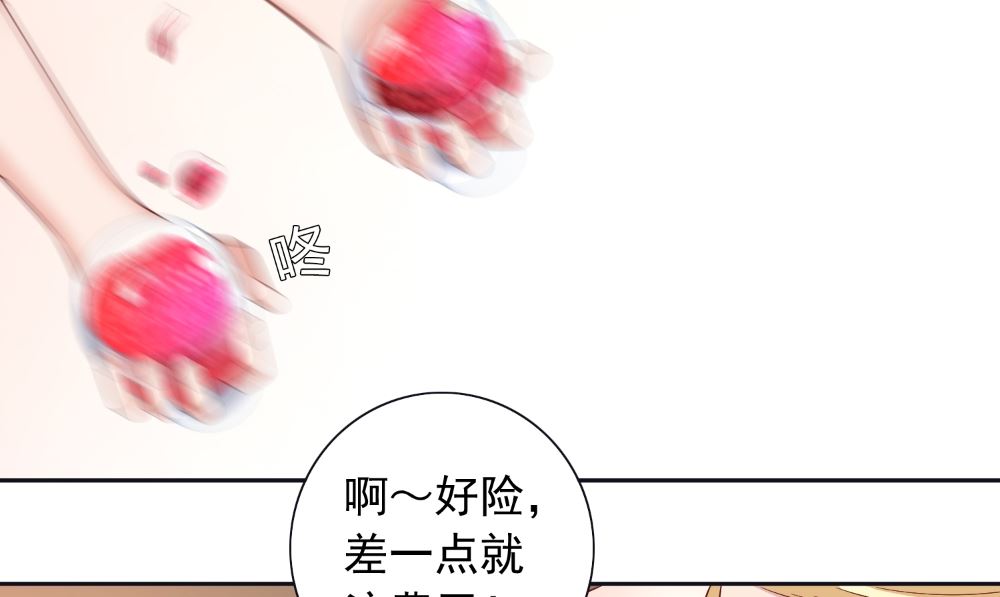 《美女大小姐的专属高手》第130话 没必要 第44页