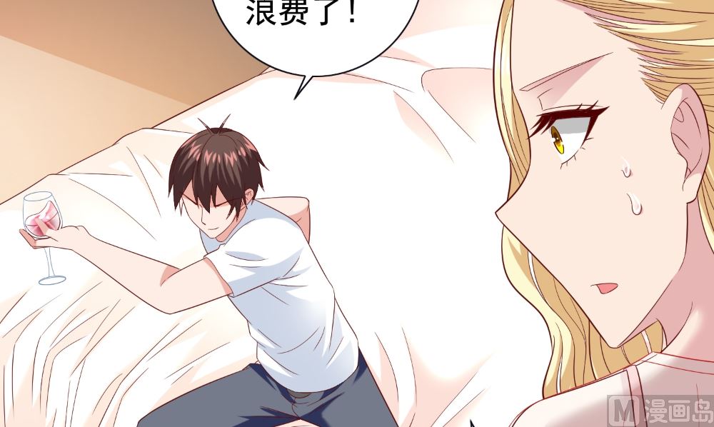《美女大小姐的专属高手》第130话 没必要 第45页