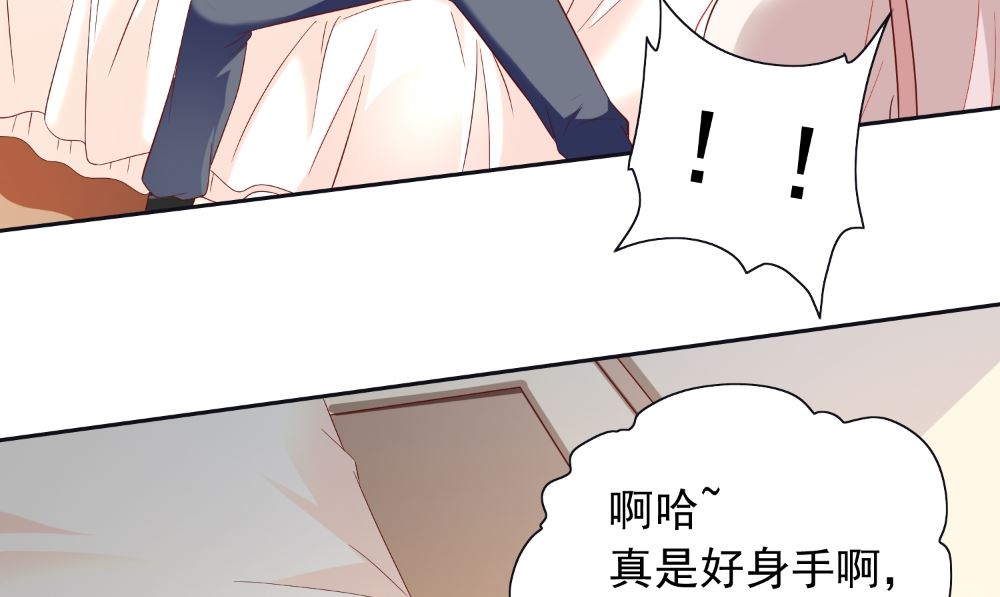 《美女大小姐的专属高手》第130话 没必要 第46页