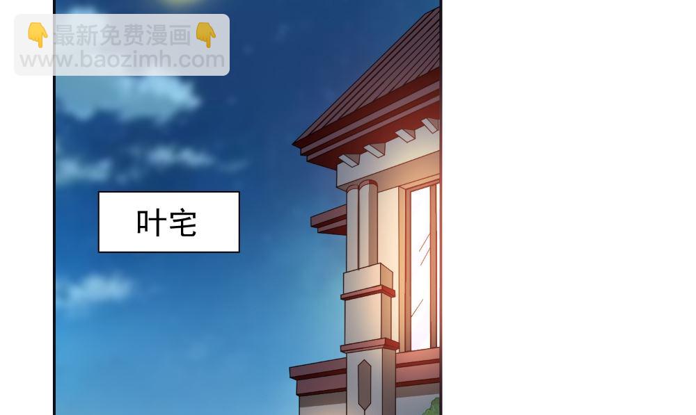 《美女大小姐的专属高手》第130话 没必要 第5页