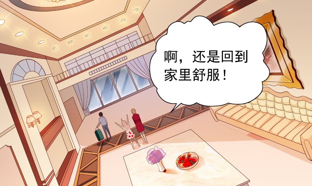 《美女大小姐的专属高手》第130话 没必要 第7页