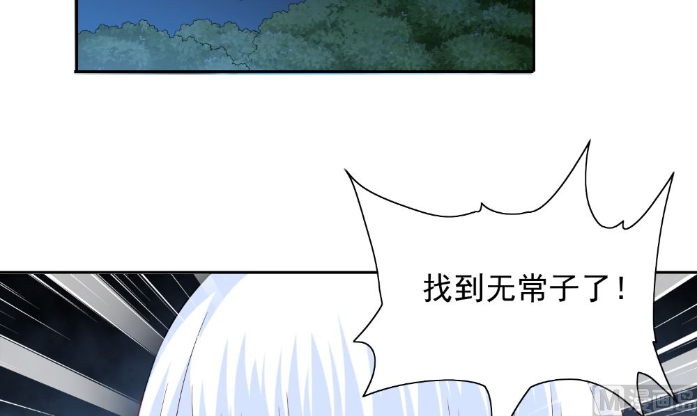 《美女大小姐的专属高手》第136话 拖住他们 第21页