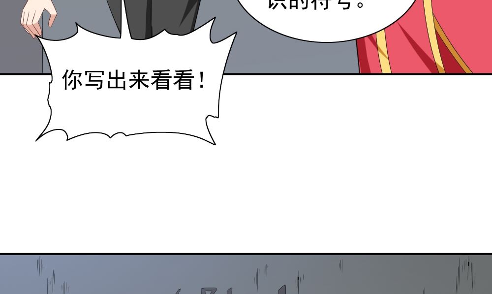 《美女大小姐的专属高手》第136话 拖住他们 第25页