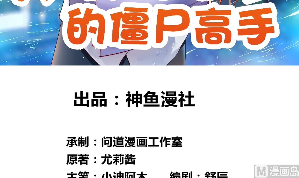 《美女大小姐的专属高手》第136话 拖住他们 第3页