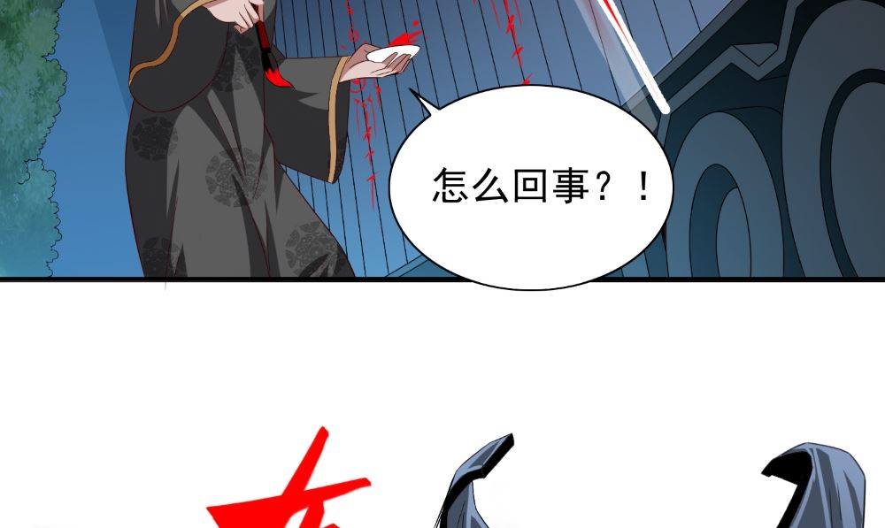 《美女大小姐的专属高手》第136话 拖住他们 第47页
