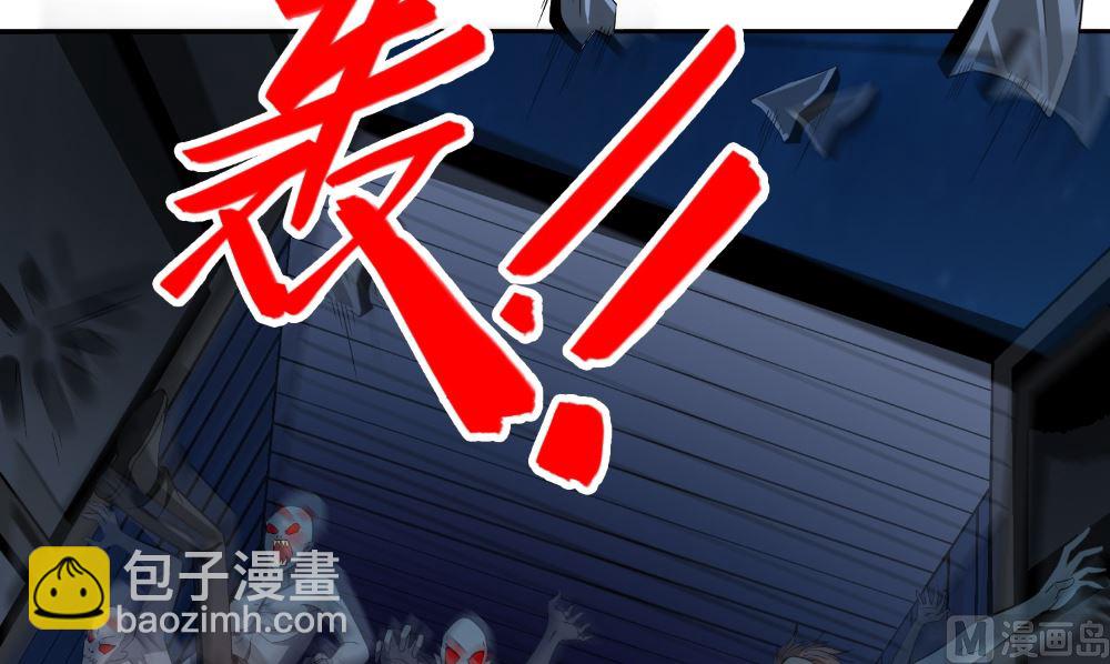 《美女大小姐的专属高手》第136话 拖住他们 第48页