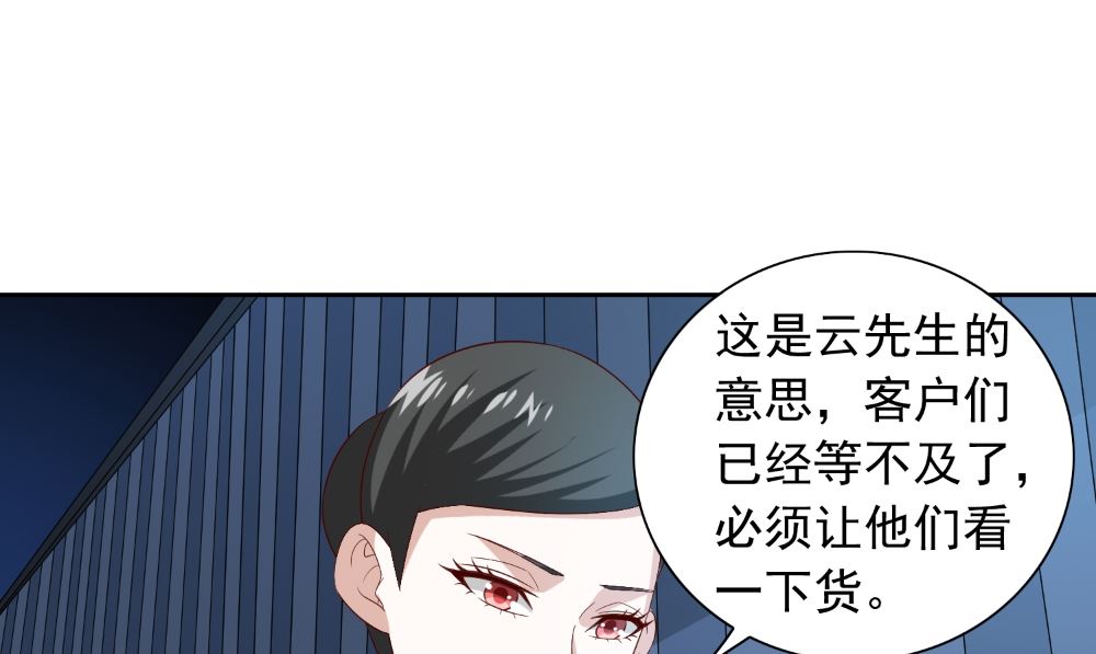 《美女大小姐的专属高手》第136话 拖住他们 第7页