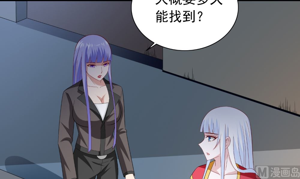 《美女大小姐的专属高手》第135话 钢铁直男的自我修养 第21页