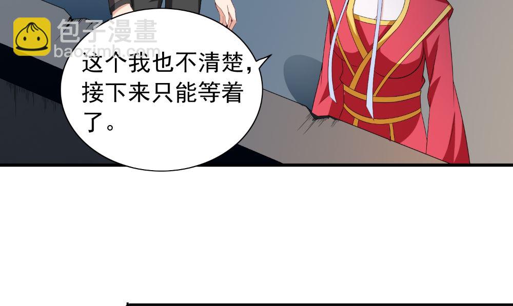 《美女大小姐的专属高手》第135话 钢铁直男的自我修养 第22页