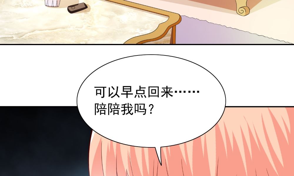 《美女大小姐的专属高手》第135话 钢铁直男的自我修养 第29页