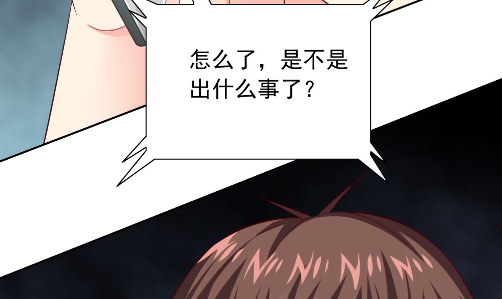 《美女大小姐的专属高手》第135话 钢铁直男的自我修养 第31页