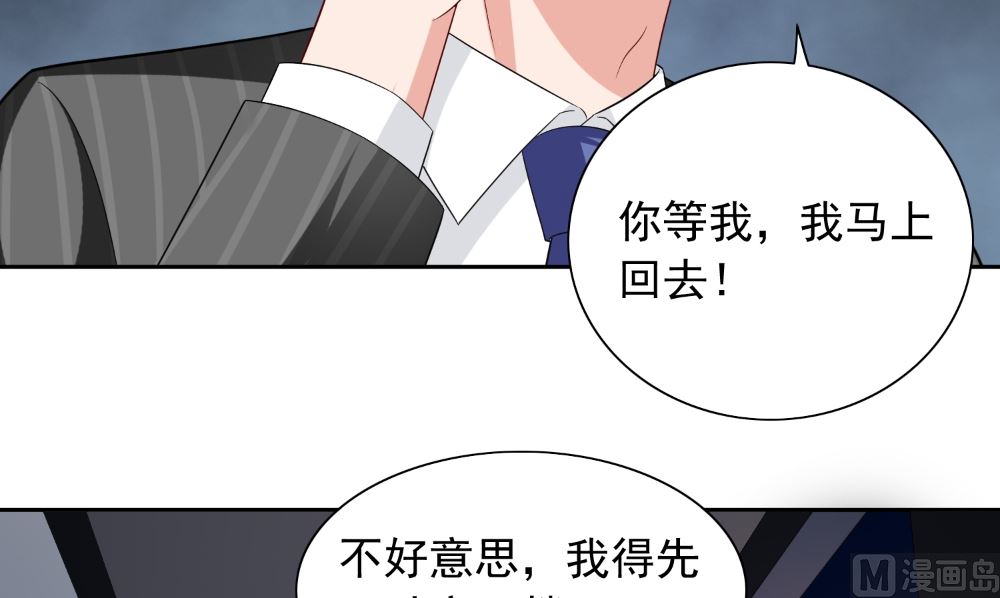 《美女大小姐的专属高手》第135话 钢铁直男的自我修养 第33页