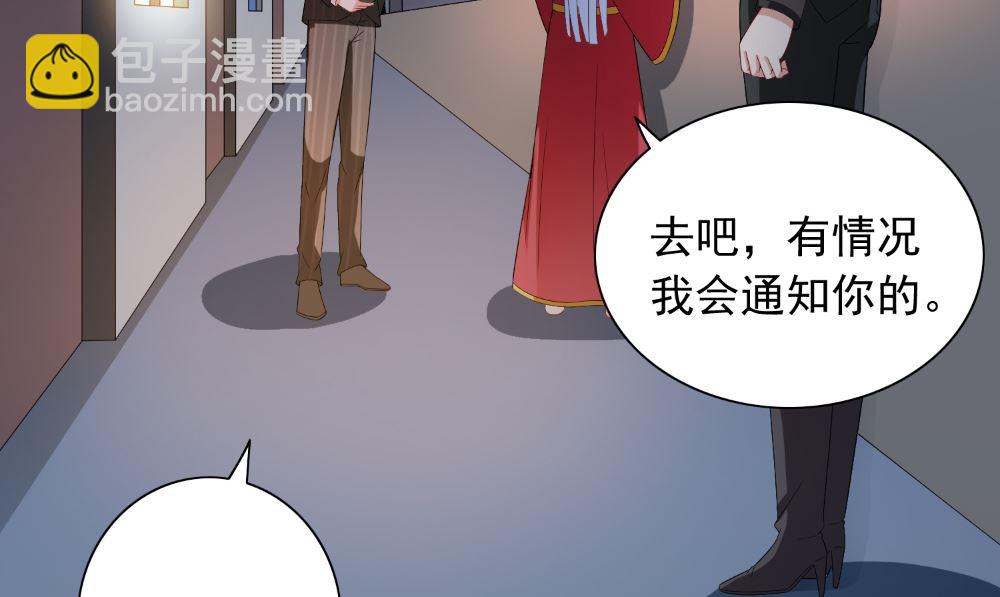 《美女大小姐的专属高手》第135话 钢铁直男的自我修养 第35页