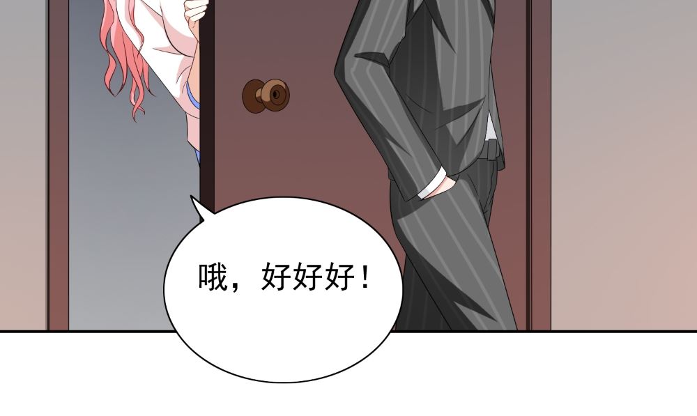 《美女大小姐的专属高手》第135话 钢铁直男的自我修养 第38页