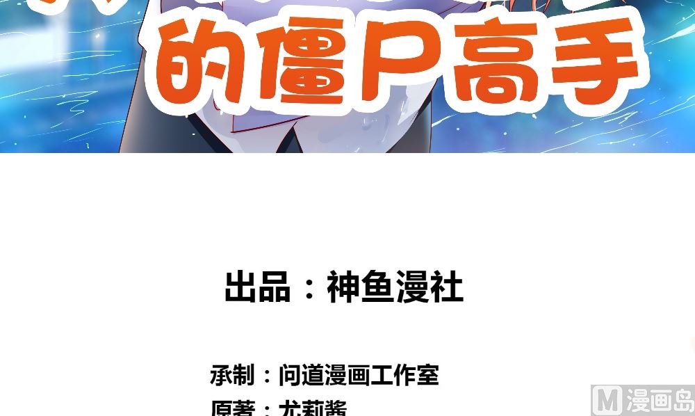《美女大小姐的专属高手》第135话 钢铁直男的自我修养 第3页