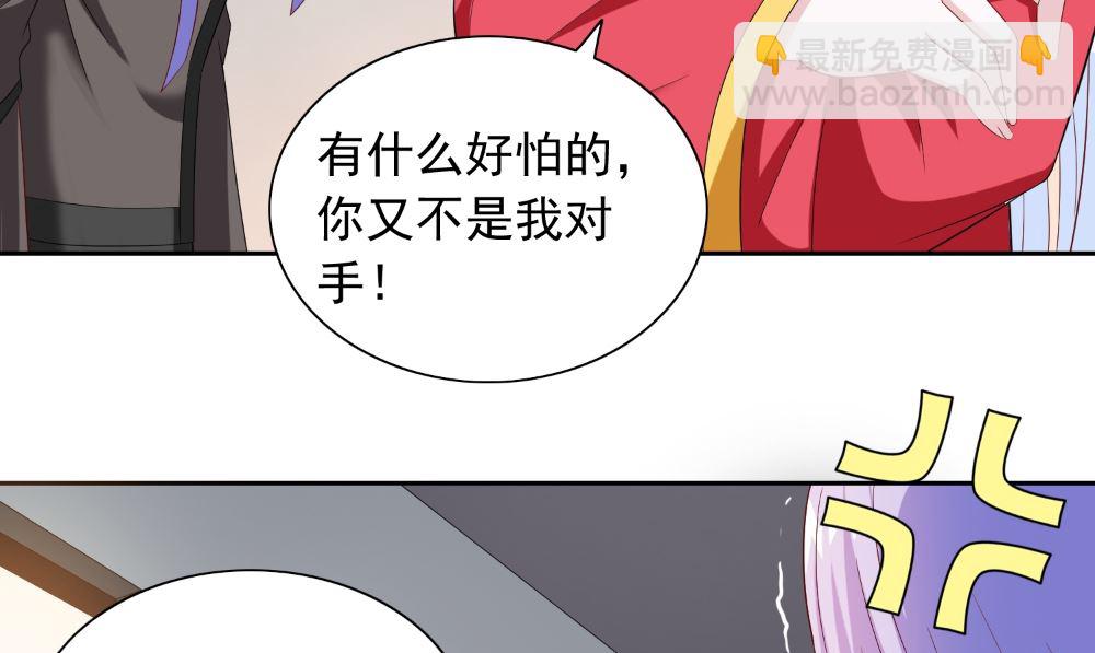 《美女大小姐的专属高手》第135话 钢铁直男的自我修养 第41页