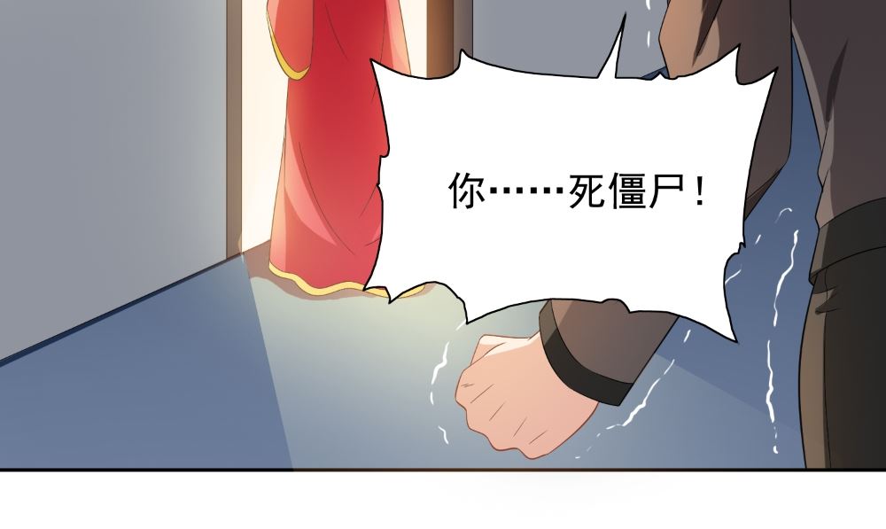 《美女大小姐的专属高手》第135话 钢铁直男的自我修养 第43页