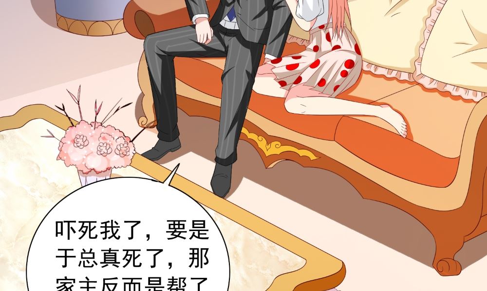 《美女大小姐的专属高手》第135话 钢铁直男的自我修养 第49页