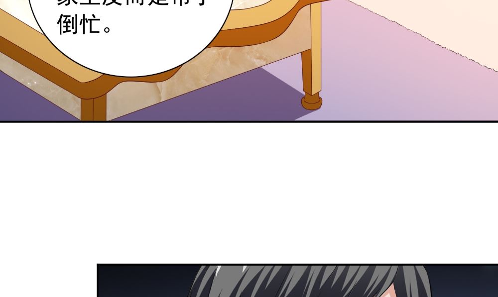 《美女大小姐的专属高手》第135话 钢铁直男的自我修养 第50页